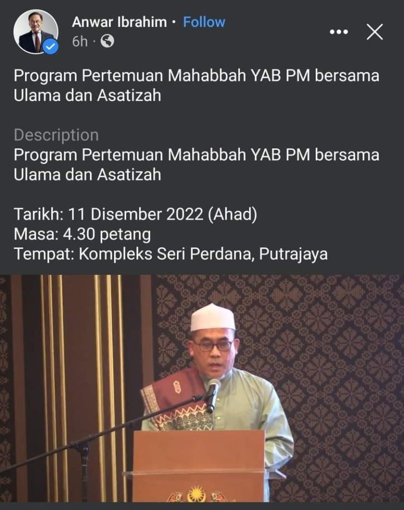 Ucapan Ustaz Engku Ahmad Fadzil Dalam Majlis Ulama